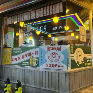 하타네 리뷰 사진