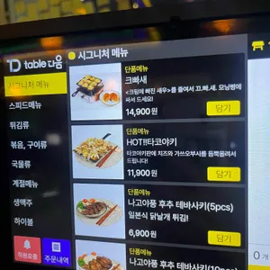 하타네 리뷰 사진