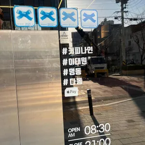 커피나인 리뷰 사진