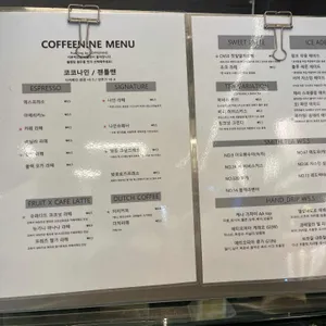 커피나인 리뷰 사진