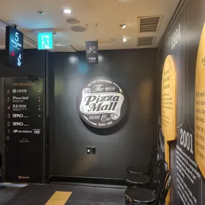 피자몰 리뷰 사진
