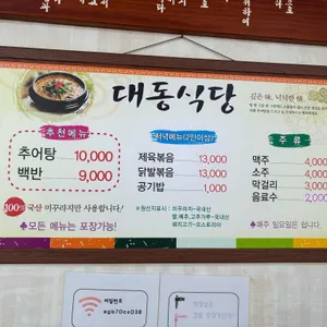 대동식당 리뷰 사진