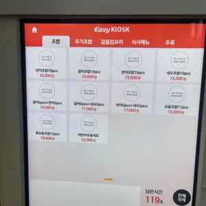 호초밥 리뷰 사진