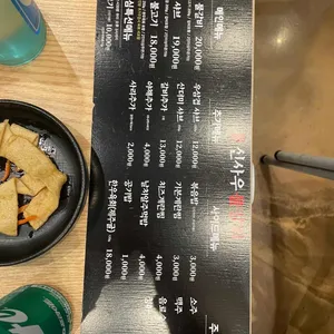 신사우물갈비 리뷰 사진