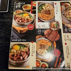 솔솥 리뷰 사진