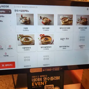 호랭이곳간 리뷰 사진