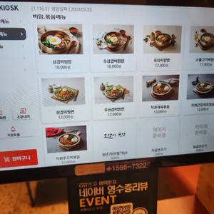 호랭이곳간 리뷰 사진