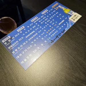 이가네양꼬치 리뷰 사진