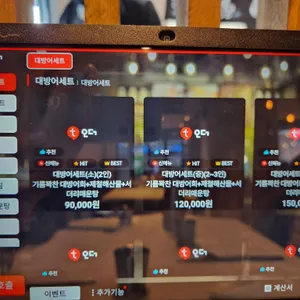 사거리횟집 리뷰 사진