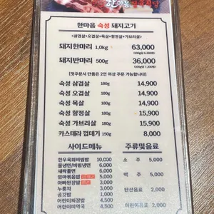한마음정육식당 리뷰 사진