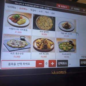 오이지 연남 리뷰 사진