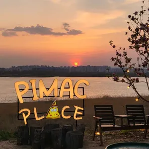 피맥 플레이스 대표 사진
