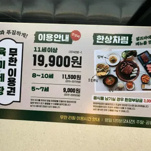 육미제당 리뷰 사진