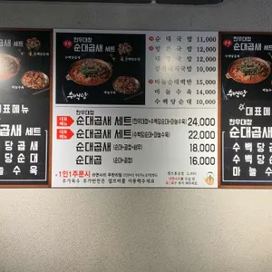 수백당 리뷰 사진