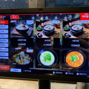 수백당 리뷰 사진