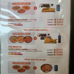 소소떡볶이 리뷰 사진