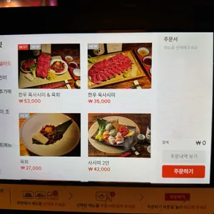 칸지 리뷰 사진