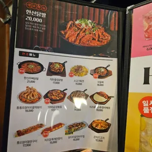 한신포차 리뷰 사진