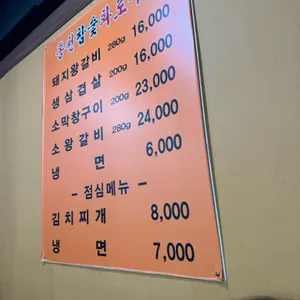 홍천참숯화로구이 리뷰 사진