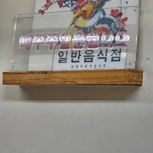 여주먹거리방 리뷰 사진