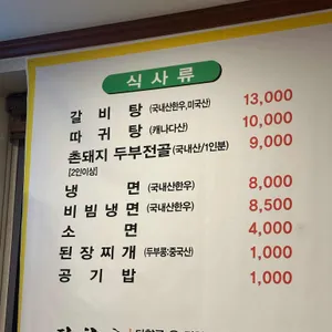 타향골 리뷰 사진