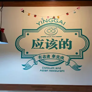 잉가이 리뷰 사진