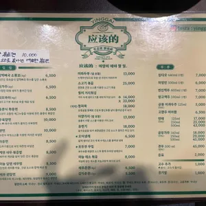잉가이 리뷰 사진