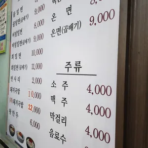 가야밀면 리뷰 사진
