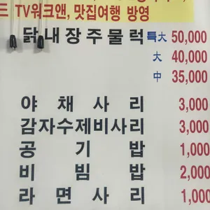 펄펄닭내장 리뷰 사진