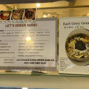 레츠그릭 리뷰 사진