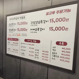 부라보쪽갈비 리뷰 사진