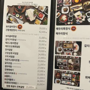 해우리 리뷰 사진