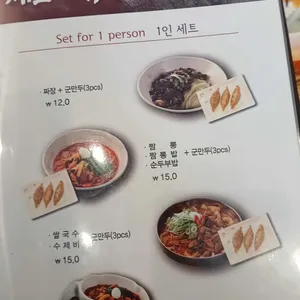 짬뽕지존 리뷰 사진