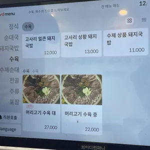 장지수제순대 신주옥미 리뷰 사진