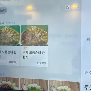 장지수제순대 신주옥미 리뷰 사진