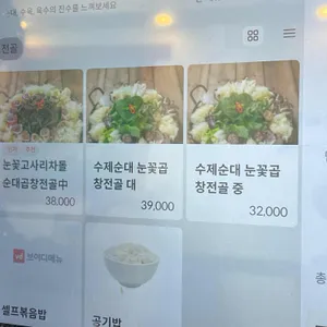 장지수제순대 신주옥미 리뷰 사진