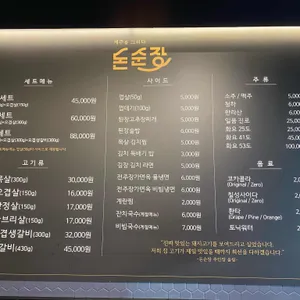 호평돈 리뷰 사진