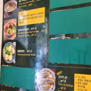 오한수 우육면가 리뷰 사진