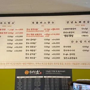 부드럽소 리뷰 사진