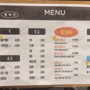 홍미단 리뷰 사진