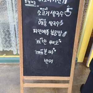 하노이키친 리뷰 사진