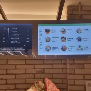 키토분식 리뷰 사진