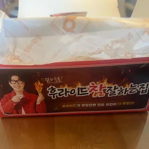 후라이드참잘하는집 리뷰 사진