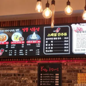 이봉원의 봉짬뽕 리뷰 사진