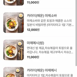 멘야유메미루 리뷰 사진