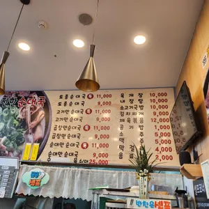 1959진한순대국 리뷰 사진