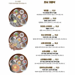 킷사서울 리뷰 사진