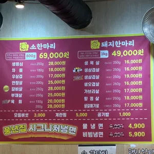 풍년집정육식당 리뷰 사진