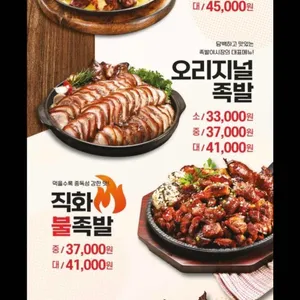 족발야시장 무청감자탕 리뷰 사진
