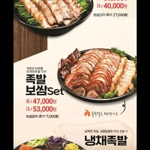 족발야시장 무청감자탕 리뷰 사진